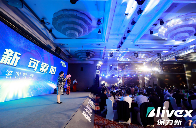 重塑鋰電·界定未來——保力新鋰電品牌發布會-會議會展活動策劃案例-杭州伍方會議服務有限公司