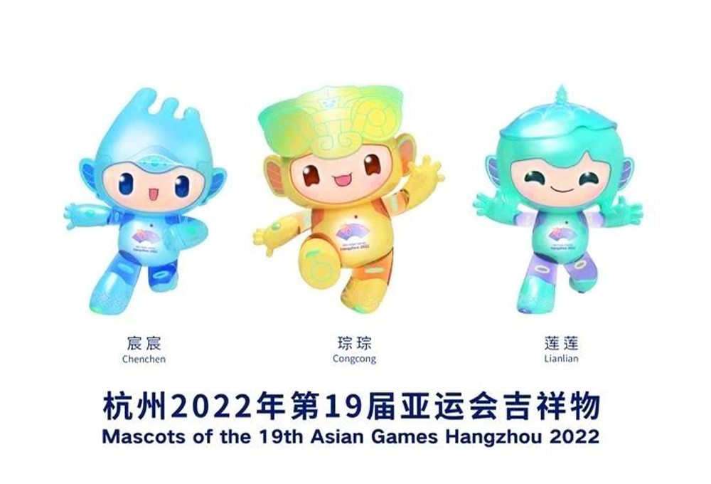 杭州2022年第19屆亞運會吉祥物“憶江南”